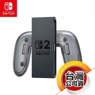 NS2《周邊》Joy-Con 2 充電握把（臺灣公司貨）（任天堂 Nintendo Switch）