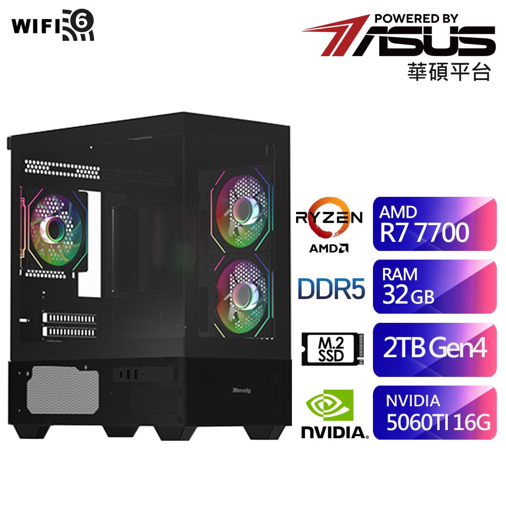華碩B650平台SB1GI1057I (R7-7700/32G/2T/RTX5060TI-16G) 廠商直送