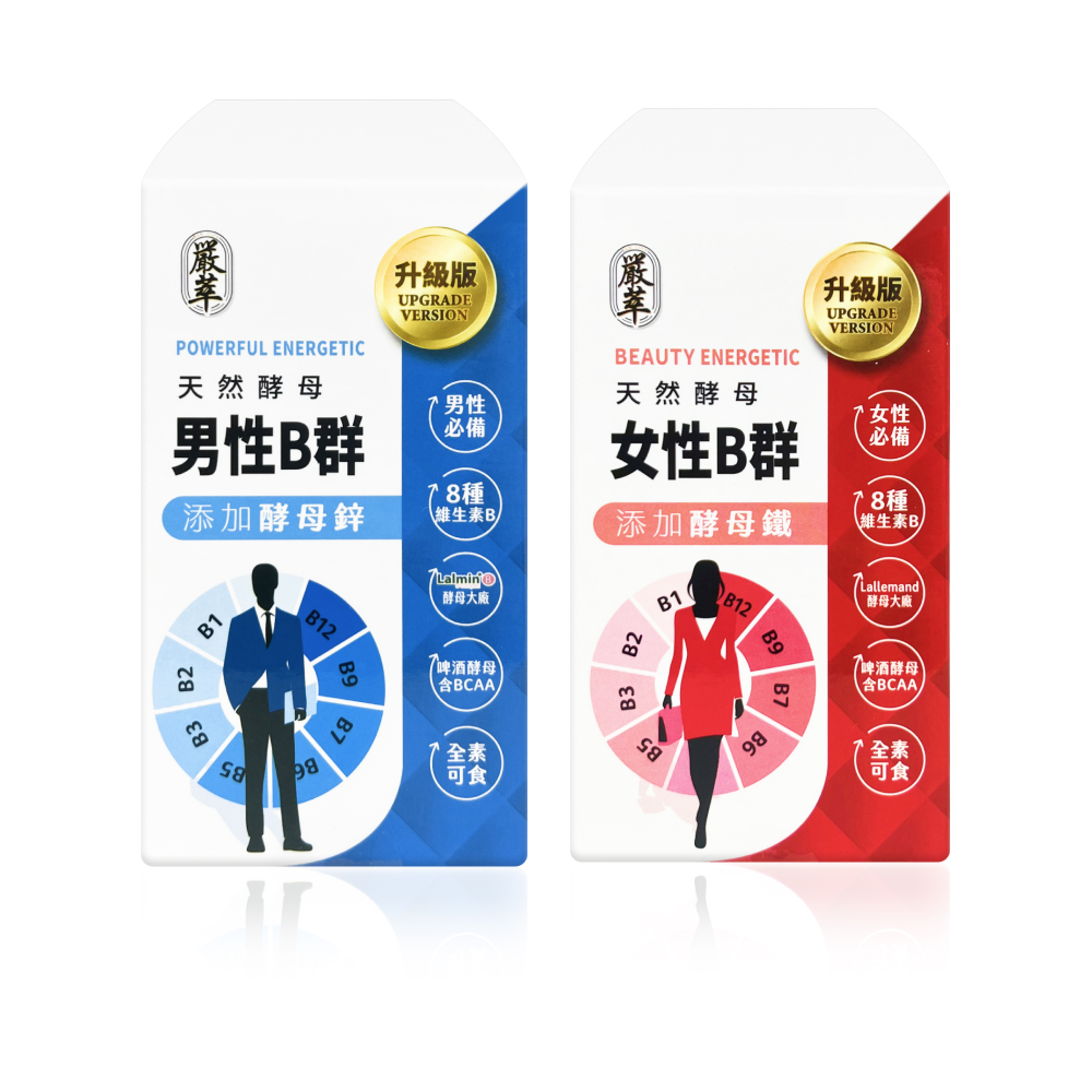 【蝦皮直營】嚴萃 天然酵母 男性B群/女性B群 30粒/盒