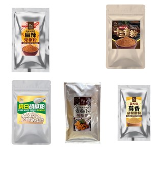 【蝦皮直營】和春堂 麻辣鬼椒粉/蒜香胡椒撒粉/十三香粉/賣翻天胡椒鹽/純白胡椒粉 調味料 香料 烤肉調味料 燒烤 露營