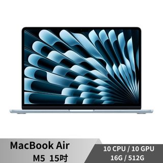 Apple MacBook Air 15吋 M5 10CPU/10GPU/16G/512G 蘋果筆電 廠商直送