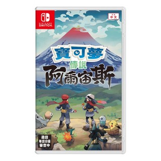 【蝦皮直營】【Nintendo 任天堂】Switch NS 寶可夢傳說 阿爾宙斯 中文版 台灣公司貨