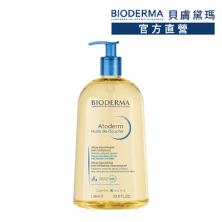 【蝦皮直營】BIODERMA 貝膚黛瑪 舒益輕沐浴油 1000ml 沐浴