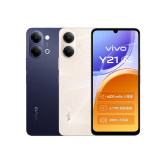 vivo Y21 6.74吋 5G(6G/128G) 廠商直送
