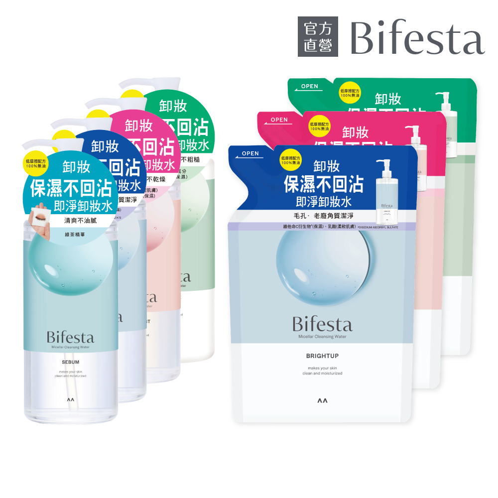 Bifesta 即淨卸妝水
