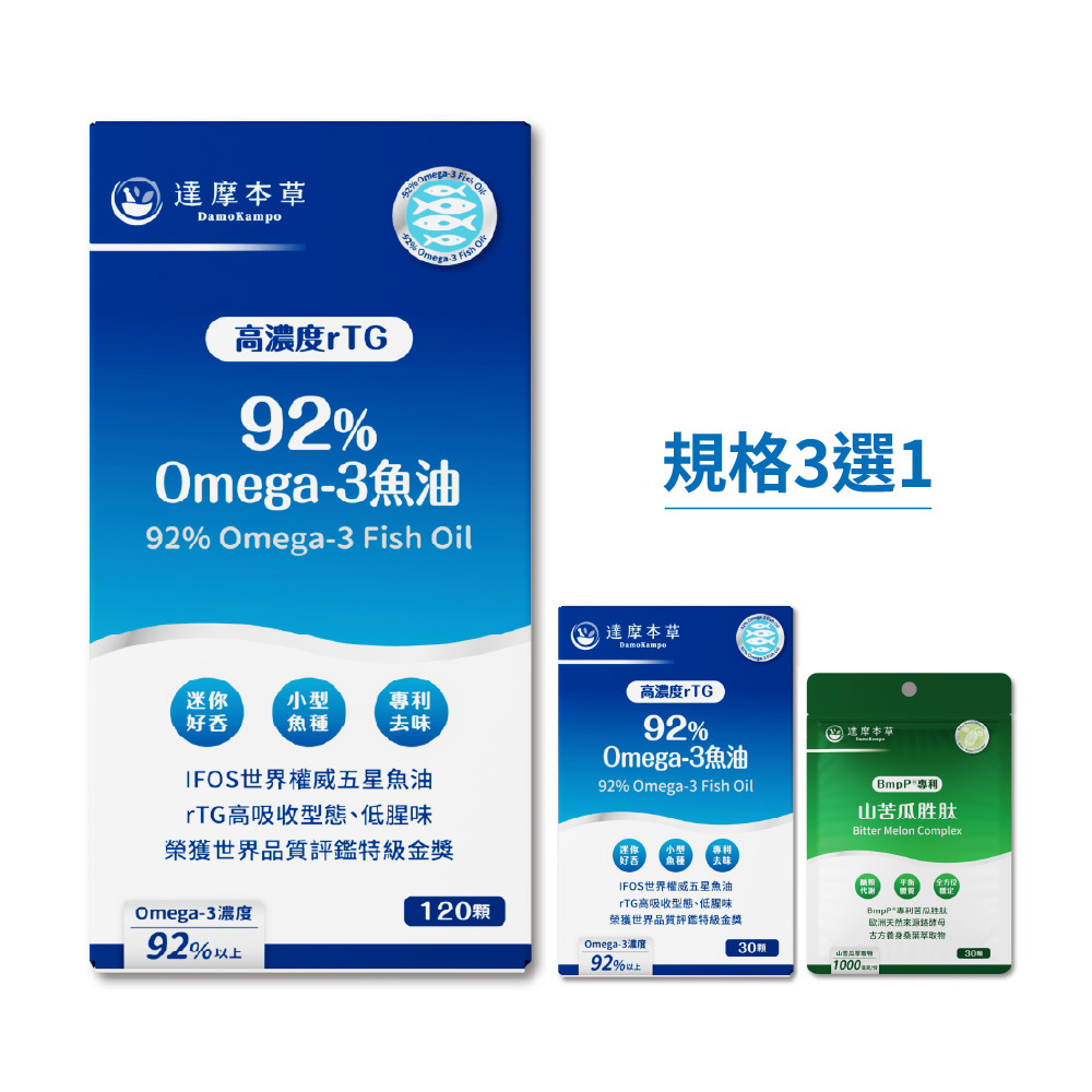 【蝦皮直營】達摩本草 92%Omega-3 rTG高濃度魚油EX 120顆/盒( 規格3選1)