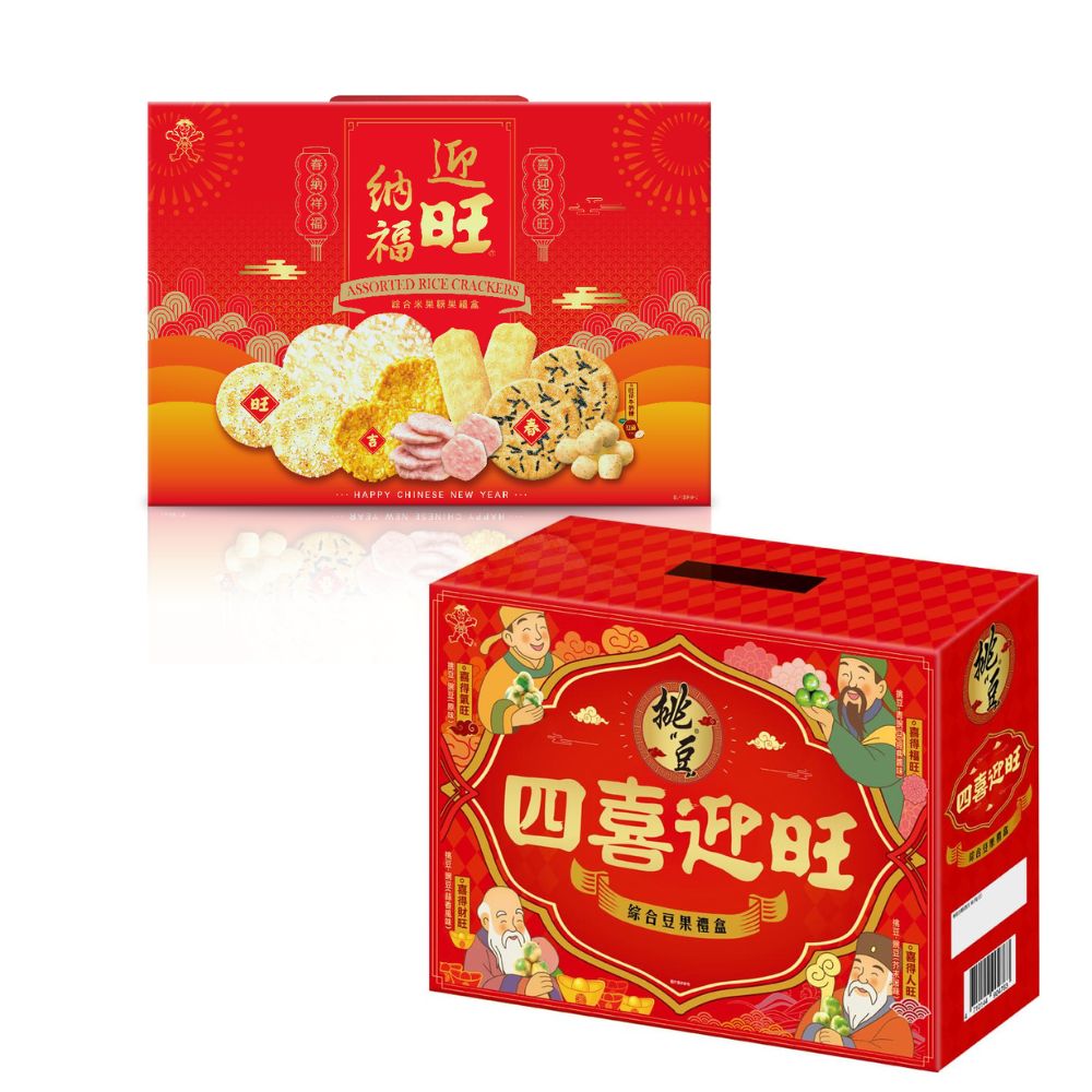 【蝦皮直營】旺旺 迎旺納福 (綜合米果糖果禮盒) 342G 挑豆綜合豆果禮盒 820G 年節禮盒 送禮自用