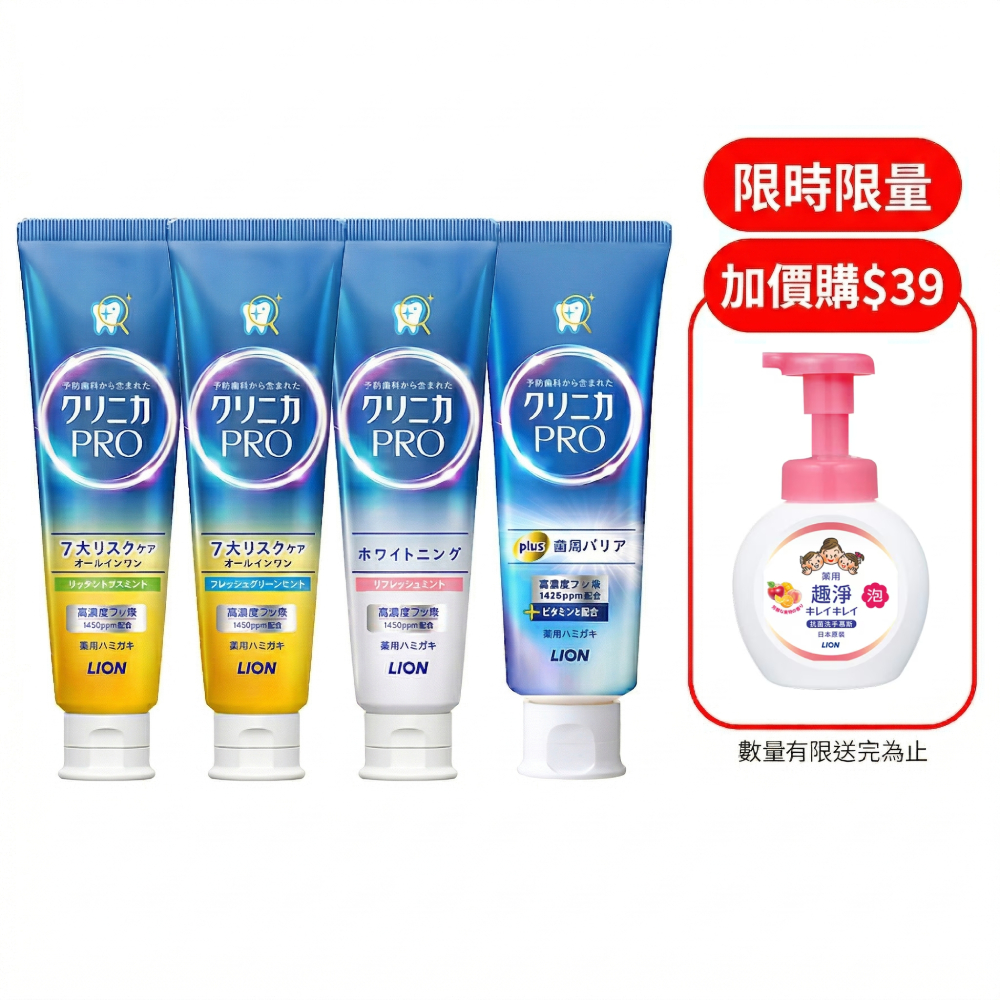 【蝦皮直營】日本獅王 LION 固齒佳Pro酵素全效/抗敏/亮白/護齦牙膏 95g