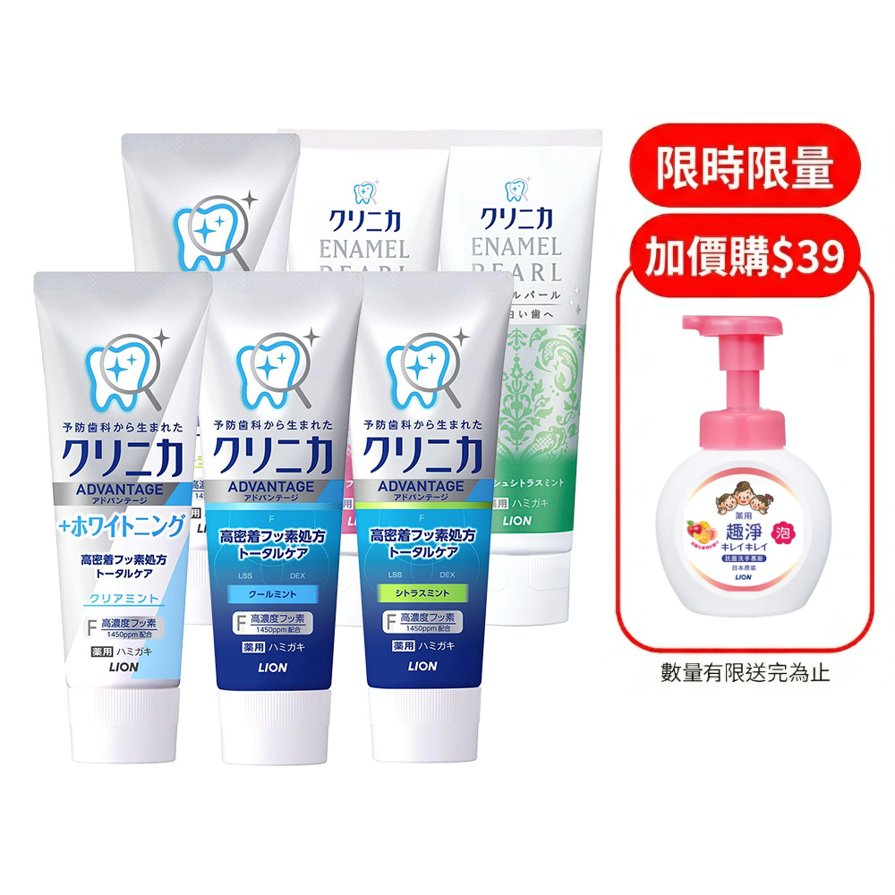 【蝦皮直營】日本獅王LION 固齒佳酵素亮白/極致亮白牙膏 130g