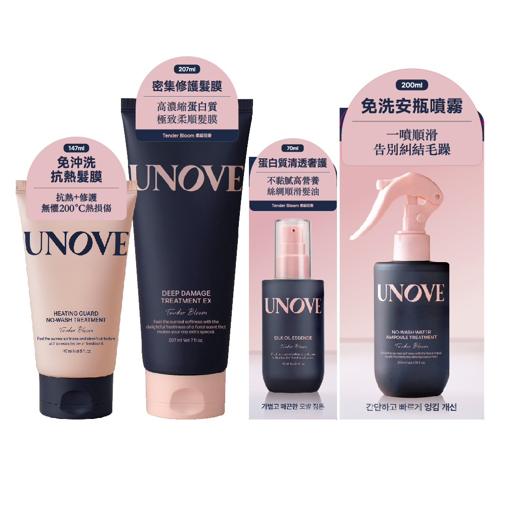 【蝦皮直營】UNOVE 柔諾伊 角蛋白柔順修護髮膜/絲柔護髮精油/抗熱修護髮膜/護髮安瓶噴霧