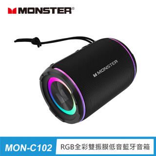 【蝦皮直營】MONSTER RGB全綵雙振膜低音藍芽音箱/喇叭(MON-C102) Type-C 快充設計 廠商直送