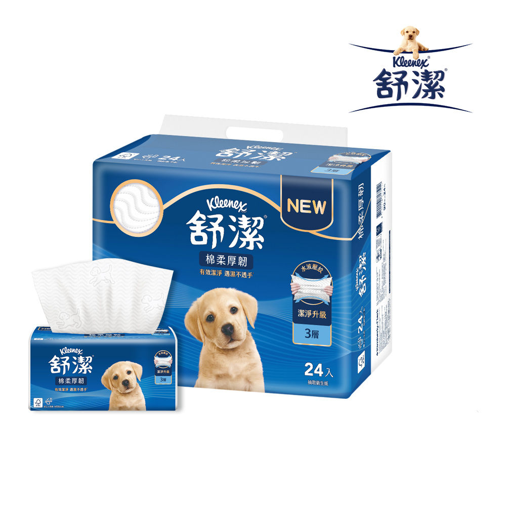 【蝦皮直營】舒潔棉柔厚韌(三層)抽取衛生紙 90抽x24包(新舊包裝隨機出貨)