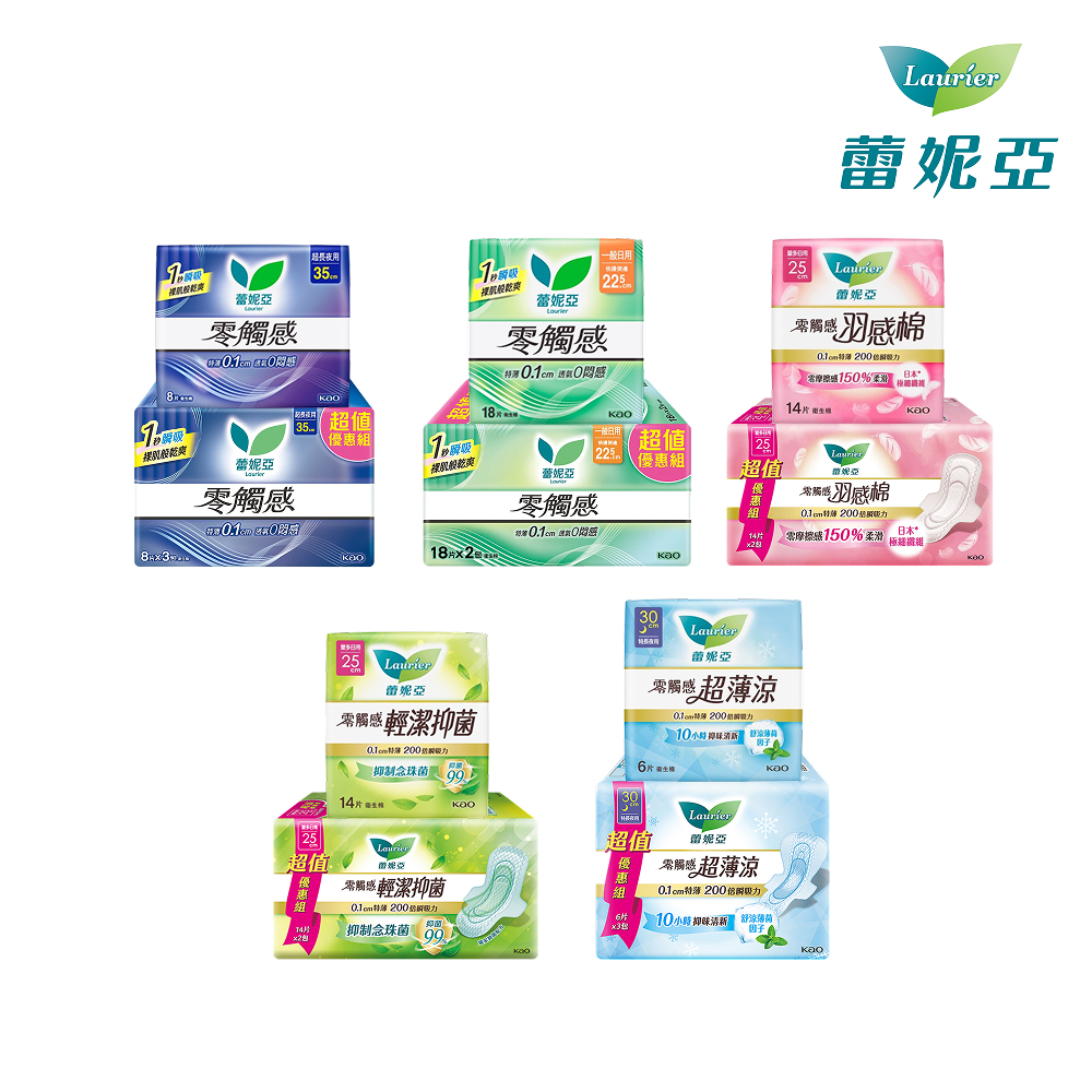 【蝦皮直營】蕾妮亞 零觸感特薄/超薄涼/輕潔抑菌/羽感棉 單包/超值量販包(17-40cm) 多款任選