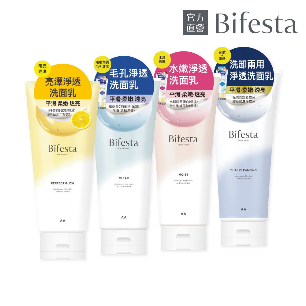 【蝦皮直營】Bifesta碧菲絲特 淨透洗面乳120g(亮澤/毛孔/水嫩/洗卸兩用)官方直營 泡洗顏 洗顏慕絲