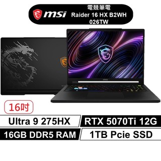 【蝦皮直營】msi 微星 Raider 16 HX 026TW 16吋 電競筆電 U9/16G/5070Ti 廠商直送