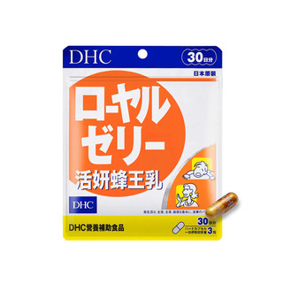 【蝦皮直營】DHC 蜂王乳 90粒/包 30日份 蜂王漿 膠囊 養顏美容 調整體質 滋補強身 增強體力 精神旺盛