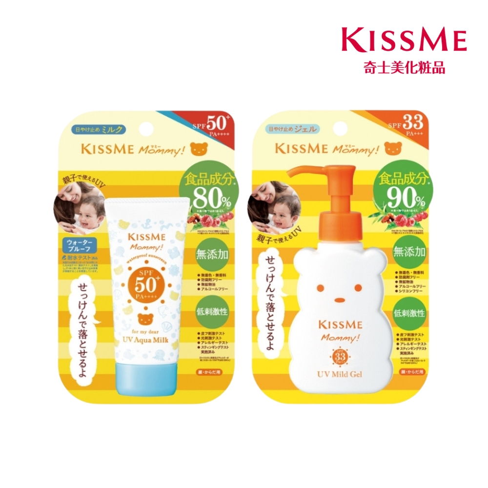 【蝦皮直營】KISSME Mommy 親子防水防曬乳50g/ Mommy 親子溫和防曬凝膠 100g