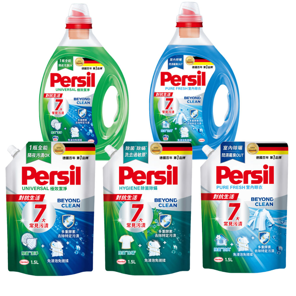 【蝦皮直營】Persil 寶瀅 深層酵解洗衣凝露 2.2L/2.5L 補充包1.5L