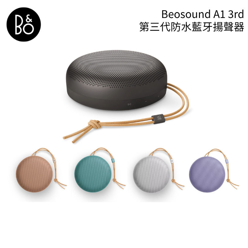 B&O A1｜優惠推薦- 蝦皮購物- 2026年8月