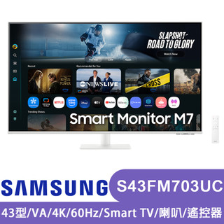 【蝦皮直營】Samsung三星 S43FM703UC 43型 白色 4K Smart TV智慧聯網螢幕 廠商直送
