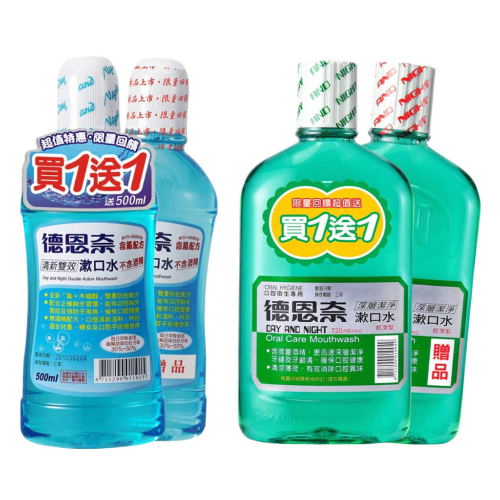 【蝦皮直營】德恩奈 深層潔淨漱口水-720ml/清新雙效漱口水-500ml 兩入組