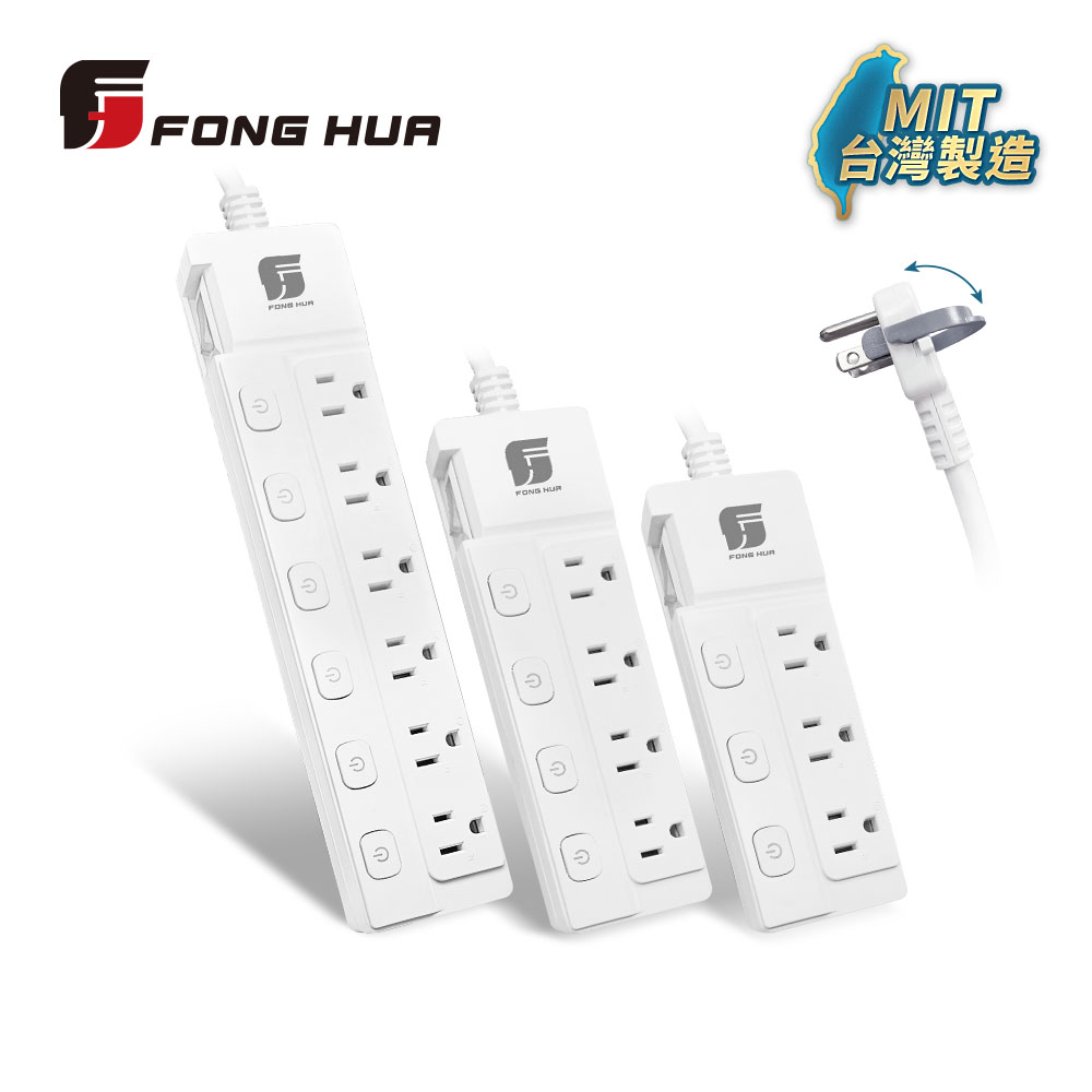 【蝦皮直營】FONGHUA 台灣製 按壓式防雷擊3芯 延長線 過載保護 任選 4開3插/5開4插/7開6插