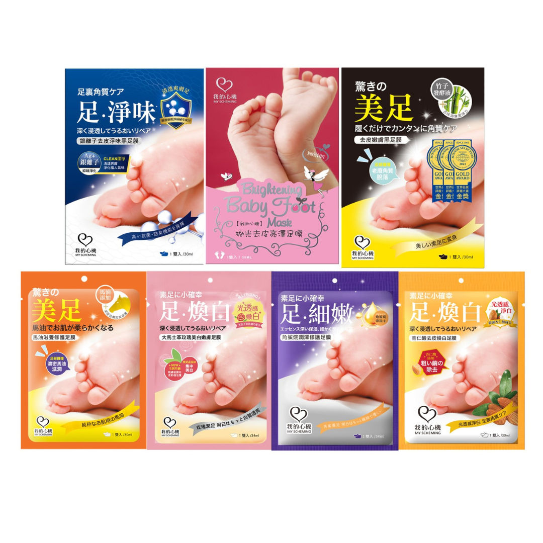 【蝦皮直營】我的心機 足膜系列(玫瑰/馬油/角鯊烷/杏仁酸/銀離子去皮/拋光去皮/去皮嫩膚/薄荷去皮)1雙/入