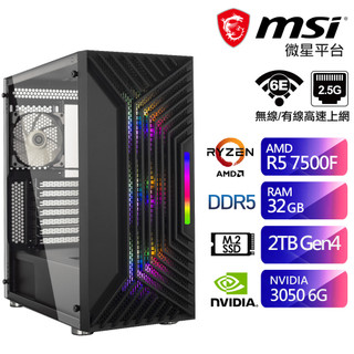 微星B650平臺SB4GHB017G (R5-7500F/32G/2T/RTX3050-6G) 廠商直送