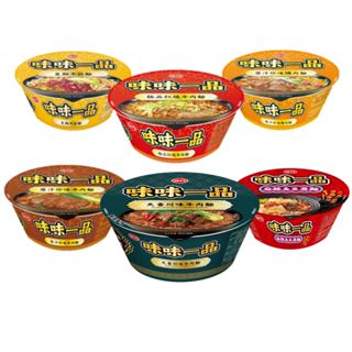 【蝦皮直營】味丹 味味一品 極品紅燒牛肉/原汁珍味爌肉麵/原汁珍味牛肉麵/麻辣臭豆腐麵/皇朝牛筋麵/天香川味牛肉麵 單碗