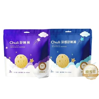 【蝦皮直營】Chuli 初梨 多效合一涼感舒睡褲（M-L/XL） 生理褲 安心睡眠褲 褲型衛生棉 安睡褲