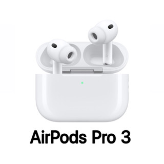 Apple AirPods Pro3 第3代 搭配MagSafe充電盒(USB-C) 原廠保固 廠商直送