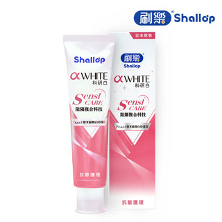 【蝦皮直營】刷樂 Shallop 科研白抗敏護理牙膏120g (部分即期) 牙齦護理 牙膏
