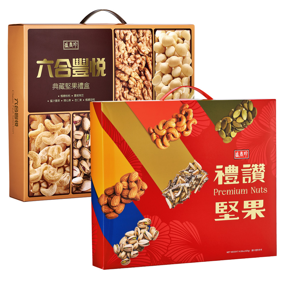 【蝦皮直營】盛香珍 禮讚堅果禮盒425g/六合豐悅典藏堅果禮盒400g 禮盒 送禮