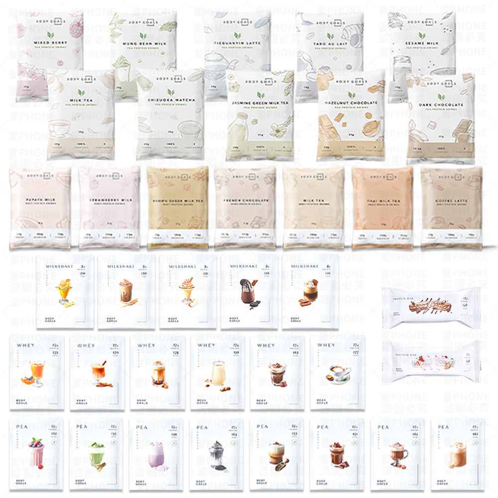 【蝦皮直營】BODY GOALS 高蛋白 多效乳清蛋白飲 豌豆蛋白飲 蛋白飲 乳清蛋白 能量蛋白棒 白奶昔