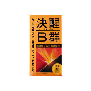 【蝦皮直營】TAIZAKU 火星生技 決醒對策B群 60錠/盒(維他命 緩釋 精神 體力)