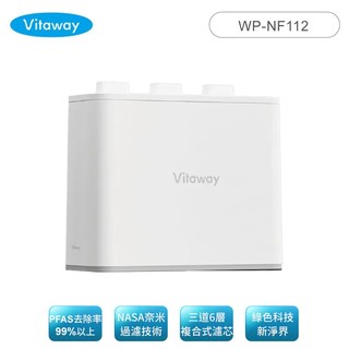 【蝦皮直營】Vitaway 維他惠 奈米微礦直飲淨水器 WP-NF112 送基本安裝 大型配送