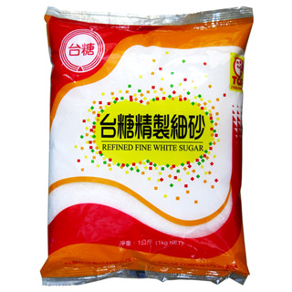 【蝦皮直營】臺糖 精製細砂 1kg 2kg