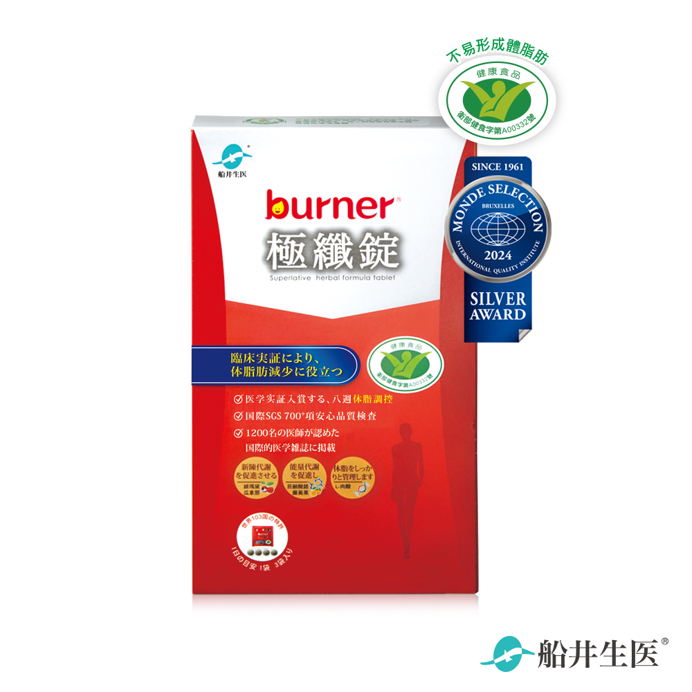 【蝦皮直營】船井 burner倍熱 健字號極纖錠 3日體驗組 12顆/盒(綠瑪黛/藤黃果/99% L-肉酸)