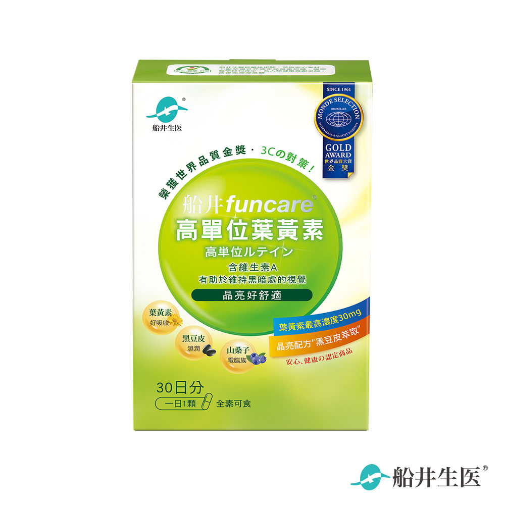 【蝦皮直營】船井 高單位葉黃素 30顆/盒 游離型葉黃素30mg+山桑子+維生素A