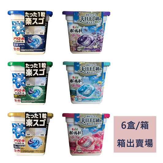 【蝦皮直營】日本 寶僑 P&G 4D 洗衣球 Ariel/Bold 洗衣凝膠球 盒裝 箱購