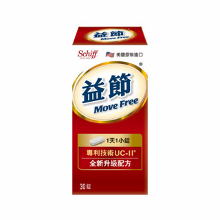 【蝦皮直營】Move Free 益節 UC-II加強型迷你錠 30錠/瓶