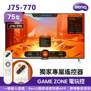 【蝦皮直營】BenQ 75吋4K MiniLED Google液晶顯示器144Hz J75-770贈基本安裝 大型配送