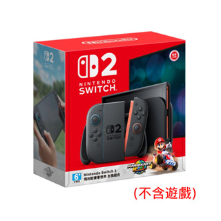 Nintendo 任天堂 Switch2 NS2 瑪利歐賽車世界盒裝主機(不含遊戲) 臺灣公司貨 廠商直送
