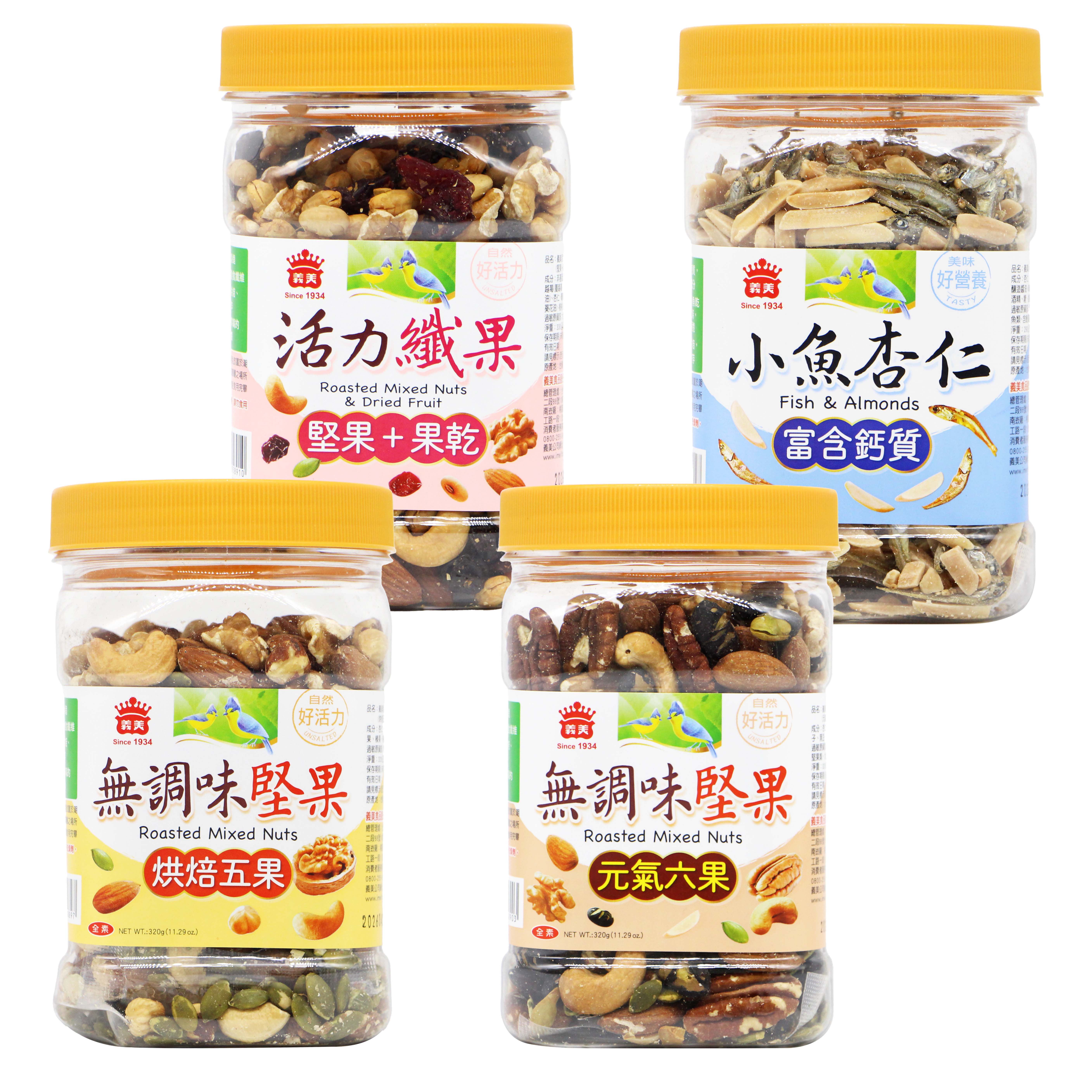 【蝦皮直營】義美輕巧罐堅果 綜合堅果 無調味堅果 果乾堅果 杏仁堅果 290g
