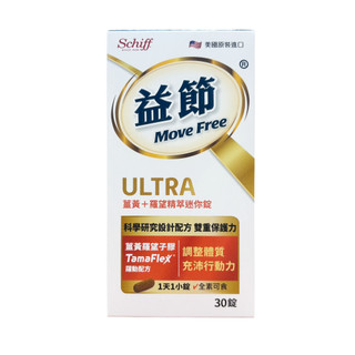 【蝦皮直營】Move Free 益節 薑黃+羅望精萃迷你錠 30錠/瓶