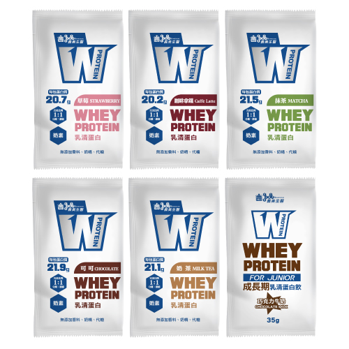 【蝦皮直營】義美生醫 W PROTEIN乳清蛋白飲 隨手包 35g*1包 多種口味 健身 蛋白粉 乳清