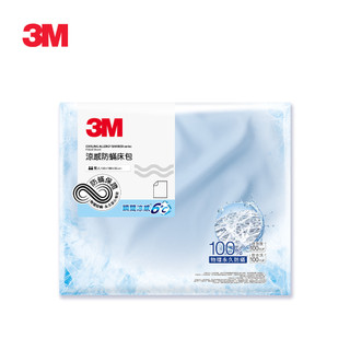 【蝦皮直營】3M 涼感防蹣系列床包-雙人-沁涼藍