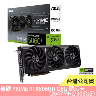 ASUS華碩 PRIME RTX5060TI O8G DDR7顯示卡 (2647MHz/30公分) 廠商直送