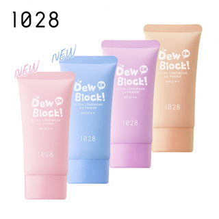 【蝦皮直營】1028 Dew Block! 超保濕UV水潤校色飾底乳EX SPF27★★