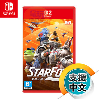 NS2《星際火狐》中文版（台灣公司貨）（任天堂 Nintendo Switch）